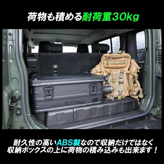 DSIC（ディーシック） ジムニーノマド JC74 5ドア ラゲッジボックス