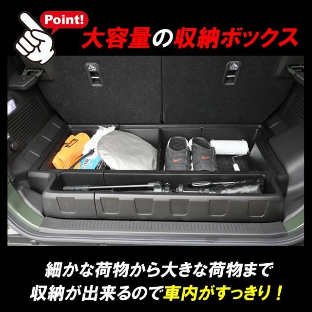 DSIC（ディーシック） ジムニーノマド JC74 5ドア ラゲッジボックス