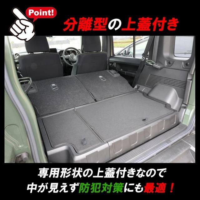 DSIC（ディーシック） ジムニーノマド JC74 5ドア ラゲッジボックス
