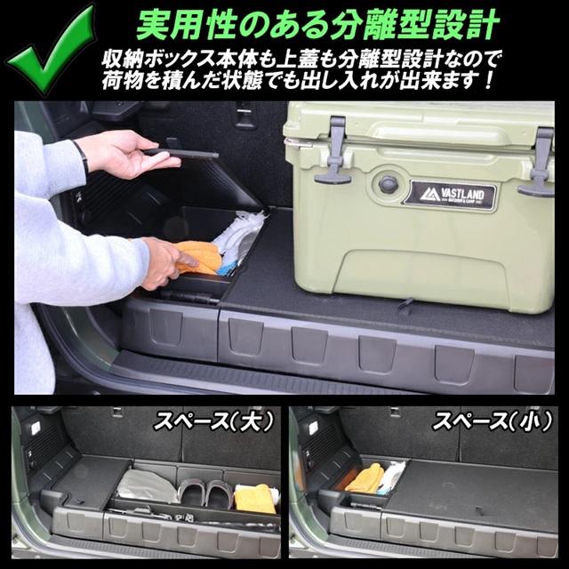 DSIC（ディーシック） ジムニーノマド JC74 5ドア ラゲッジボックス