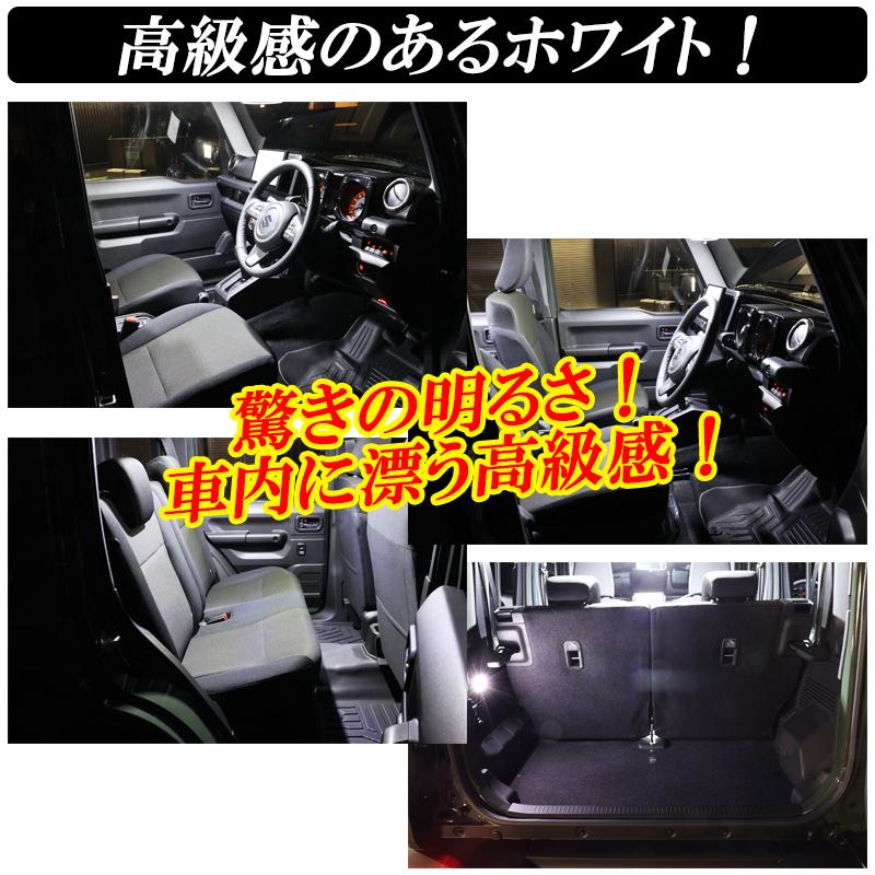 DSIC（ディーシック） ジムニーノマド JC74W 5ドア ルームランプ LED