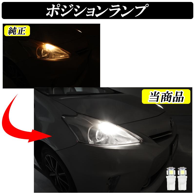 DSIC（ディーシック） プリウス 30系 ルームランプ LED プリウスα 40系
