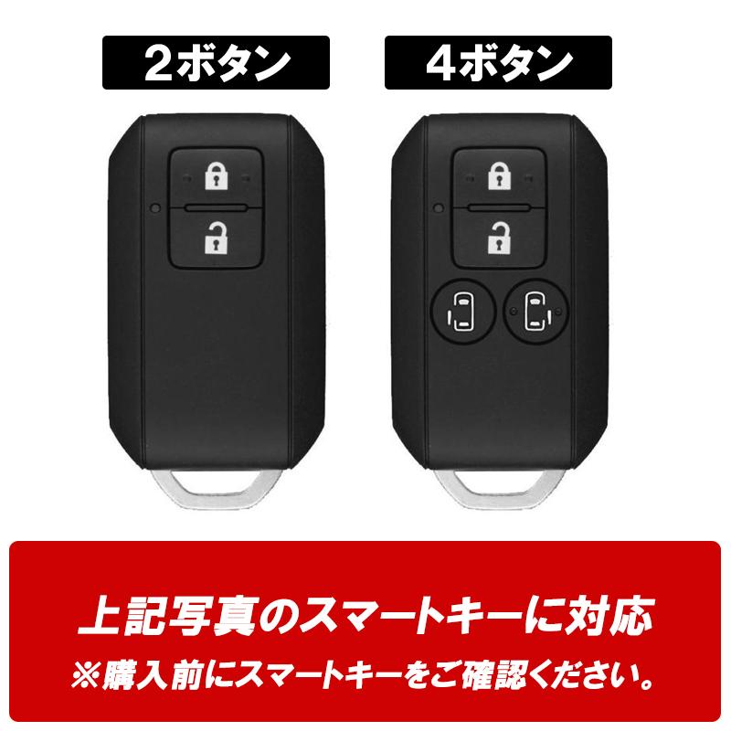 DSIC（ディーシック） キーケース スペーシアカスタム ワゴンR