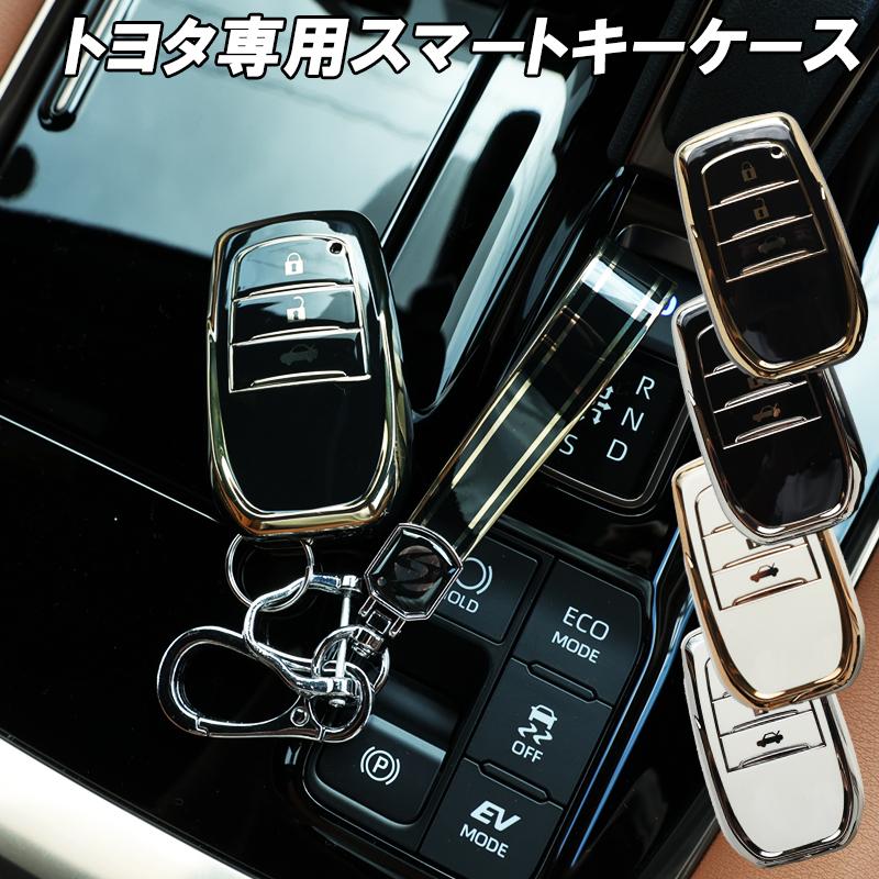 プリウス 60系 ハリアー 80系 キーケース ランクル 300系 ヤリスクロス キーカバー スマートキーケース 3ボタン ブラック ホワイト メンズ レディース の商品画像