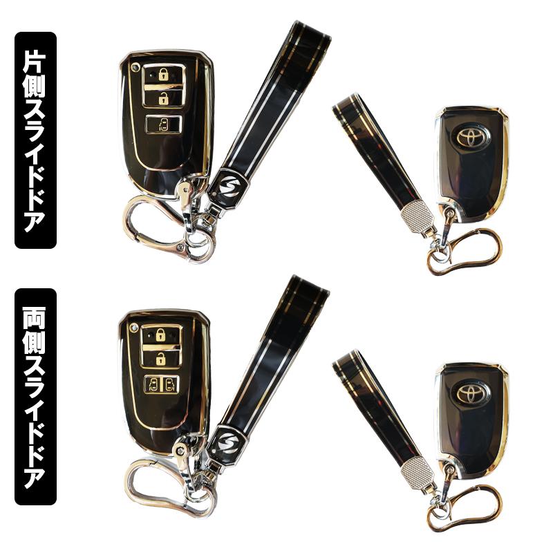 トヨタ純正　200 ハイエース　レジアスエース　両側パワースライド　スマートキー DSIC（ディーシック） キーケース ハイエース 200系 レジアスエース