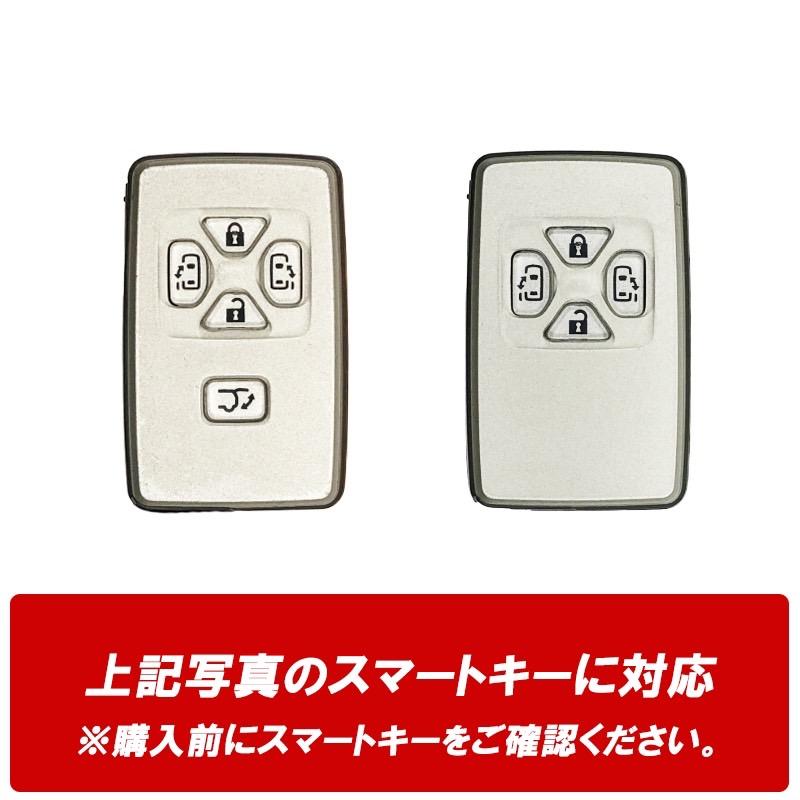 DSIC（ディーシック） キーケース トヨタ アルファード ヴェルファイア