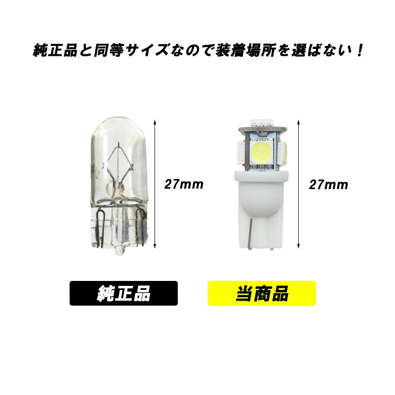 DSIC（ディーシック） LEDポジションランプ T10 LED バルブ ホワイト 