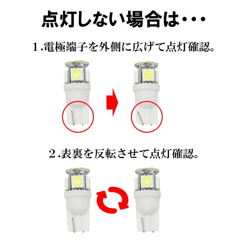 T10 バルブ LED ポジションランプ ナンバー灯 ホワイト 白色 車検対応