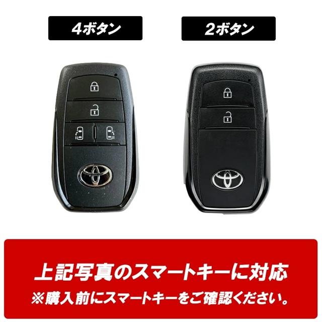 キーケース ハイエース 200系 9型 新型ハイエース スマートキー ケース