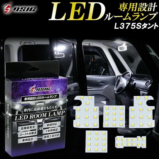 L375sコントロールS/W9点セット (カスタム使用)‼️イルミネーション‼️ タント カスタム L375S L385S LEDルームランプ 爆光 ホワイト発光