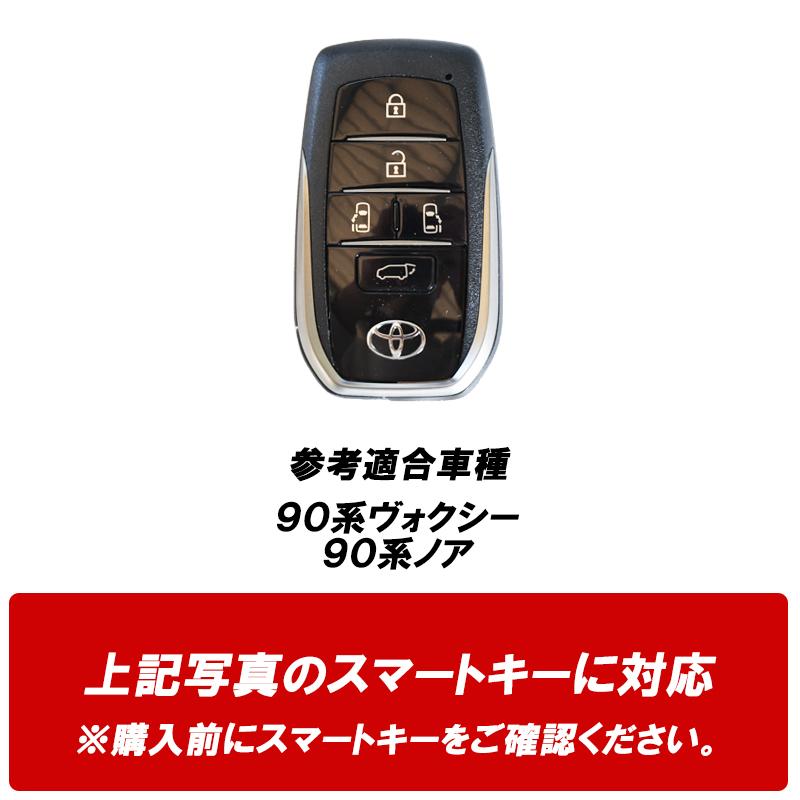 ヴォクシー ノア 90系 キーケース キーカバー 5ボタン 高級 ヴォクシー ノア 90系 キーケース キーカバー 5ボタン 高級