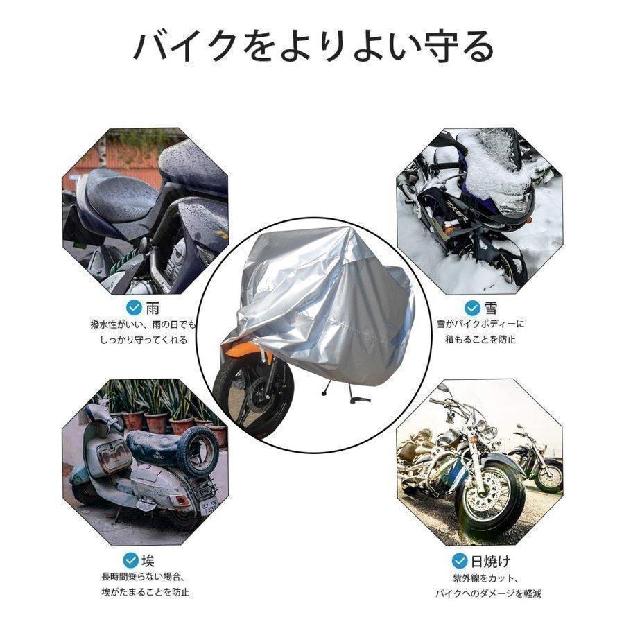 50%OFF! バイクカバー 厚手 耐熱 飛ばない シルバー 400cc UVカット 丈夫 防水 盗難防止 撥水 ブラック 大型 250cc  125cc 防風 盗難防止用品