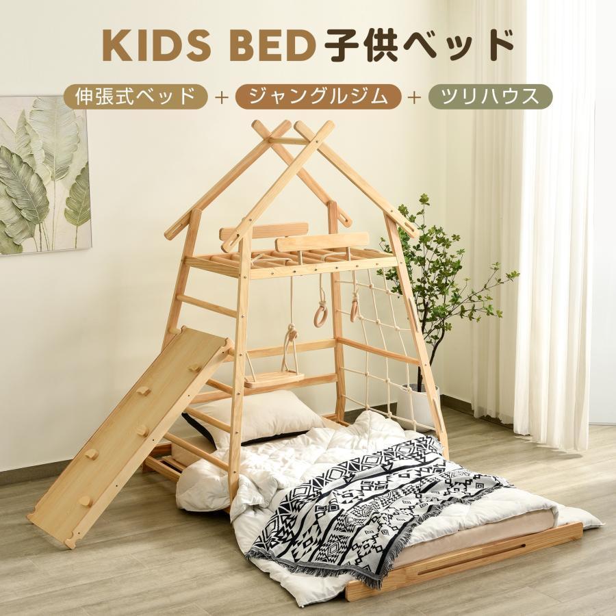 【2023新作】子供ベッド システムベッド 二段ベッド 天然木 滑り台付き ジャングルジム 3way 伸長式 大型遊具 子供用 ジャングルジム 伸長式 weight