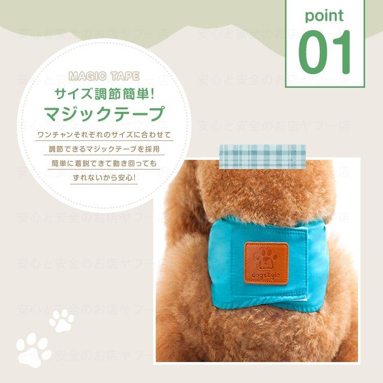 激安卸販売新品 マナーベルト 犬 ずれない マナーパンツ オムツカバー マナーバンド サニタリーパンツ マナーウェア おむつ オムツ 犬用 Aynaelda Com