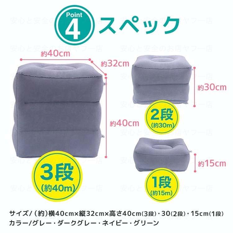 フットレスト 空気 三段階 飛行機 バス 車 エアー オットマン クッション 旅行 足置き 持ち運び 機内 足枕 快眠 ふくらはぎ むくみ 安い Rik52 リクタロウ 通販 フットレスト 足枕 飛行機 旅行 エアー クッション オットマン 3段階 Cmwe It