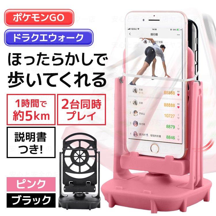 スマホスインガー スマホ 振り子 ポケモンgo ドラクエウオーク 寝ている間に 自動 歩行 Ch038 安心と安全のお店ヤフー店 通販 Yahoo ショッピング