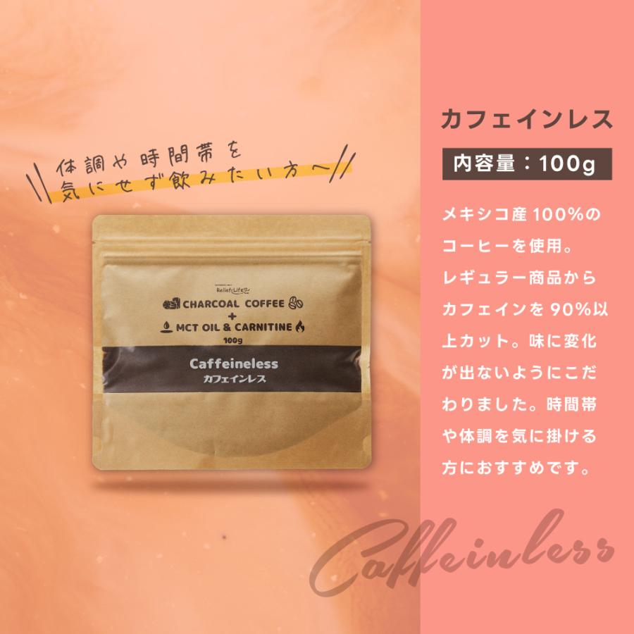 Relief Life 大特価 ダイエットコーヒー チャコールコーヒー+MCT
