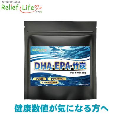 DHA EPA+竹炭 必須脂肪酸 アマニ油 竹炭 チャコール 納豆 ナットウキナーゼ ビタミンE クレンズ 健康 サラサラ トップ 口コミ EPA 送料無料 定期入れの 健康習慣 オメガ3