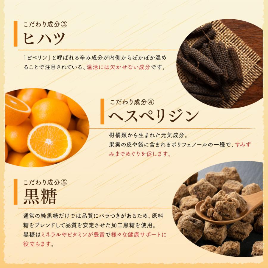 温活紅茶〜しょうがとレモン風味〜 新商品 金時生姜 しょうが 高麗人参 ヒハツ ヘスペリジン 黒糖 熱不足 寒がり 防寒 巡り 粉末紅茶 基礎体温 温活｜relieflife｜16