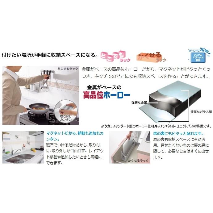 タカラスタンダード マグネット収納 どこでもラックデラックスタイプ レードル掛け アルミホーロータイプ Mgh Kh W パールホワイト リライフプラザ 生活雑貨館 通販 Yahoo ショッピング