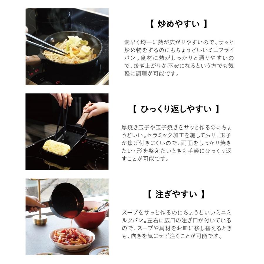 copan copanコパン IH対応 ミニフライパン ミニミルクパン 玉子焼き CB