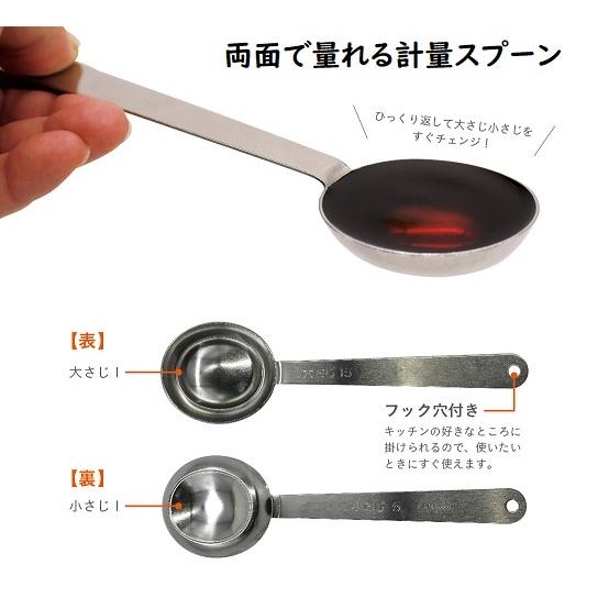CB JAPAN（シービージャパン） atomico 両面で量れる計量スプーン
