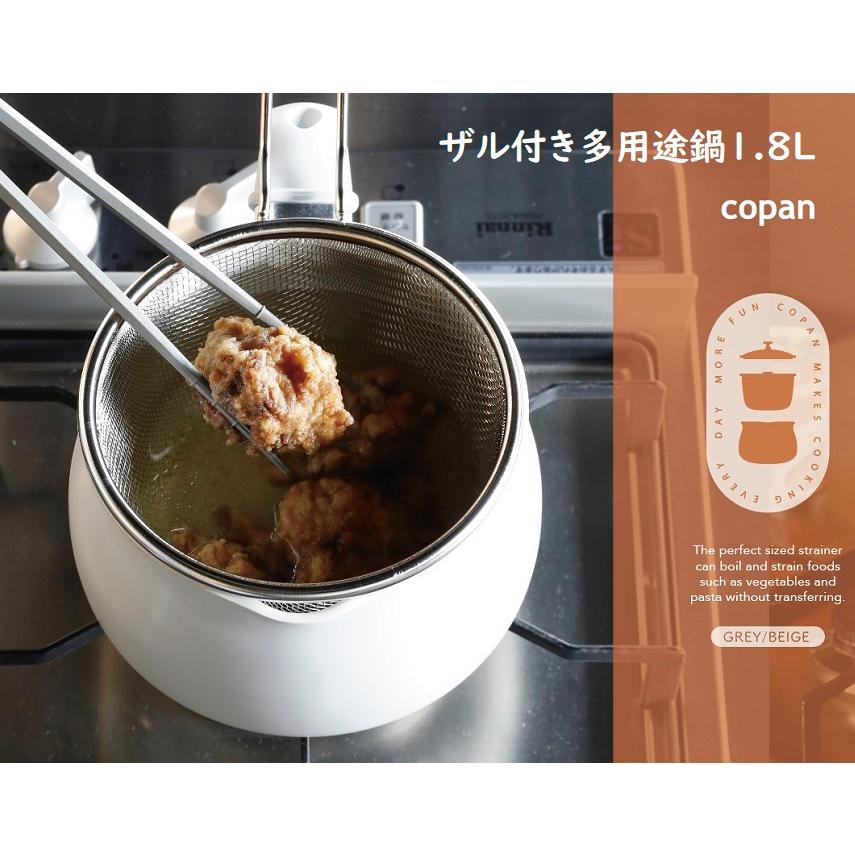 CB JAPAN 鍋 ザル付き 揚げ物 ザル付き多用途鍋 1.8L ルポット CB JAPAN 鍋 ザル付き 揚げ物 ザル付き多用途鍋 1.8L ルポット