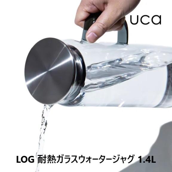 uca LOG 耐熱ガラスウォータージャグ 1.4L 透明 耐熱 熱湯 冷水 広口