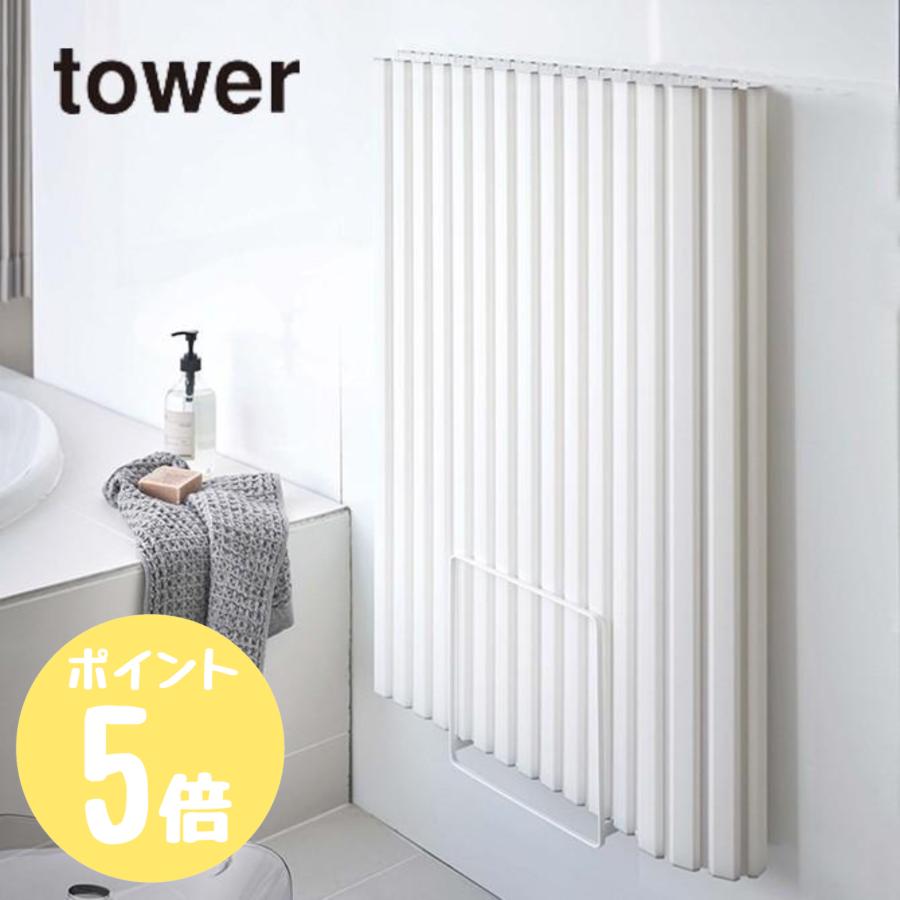 タワー tower 山崎実業 乾きやすいマグネット風呂蓋スタンド ホワイト 05085 ブラック 05086 : 58002554 : リライフプラザ  生活雑貨館 - 通販 - Yahoo!ショッピング