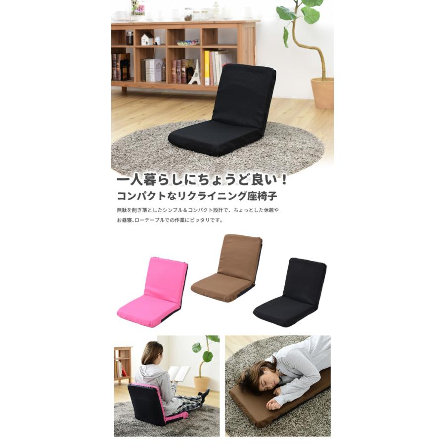 メーカー直送 リクライニングフロアチェア M座椅子 座いす ソファ