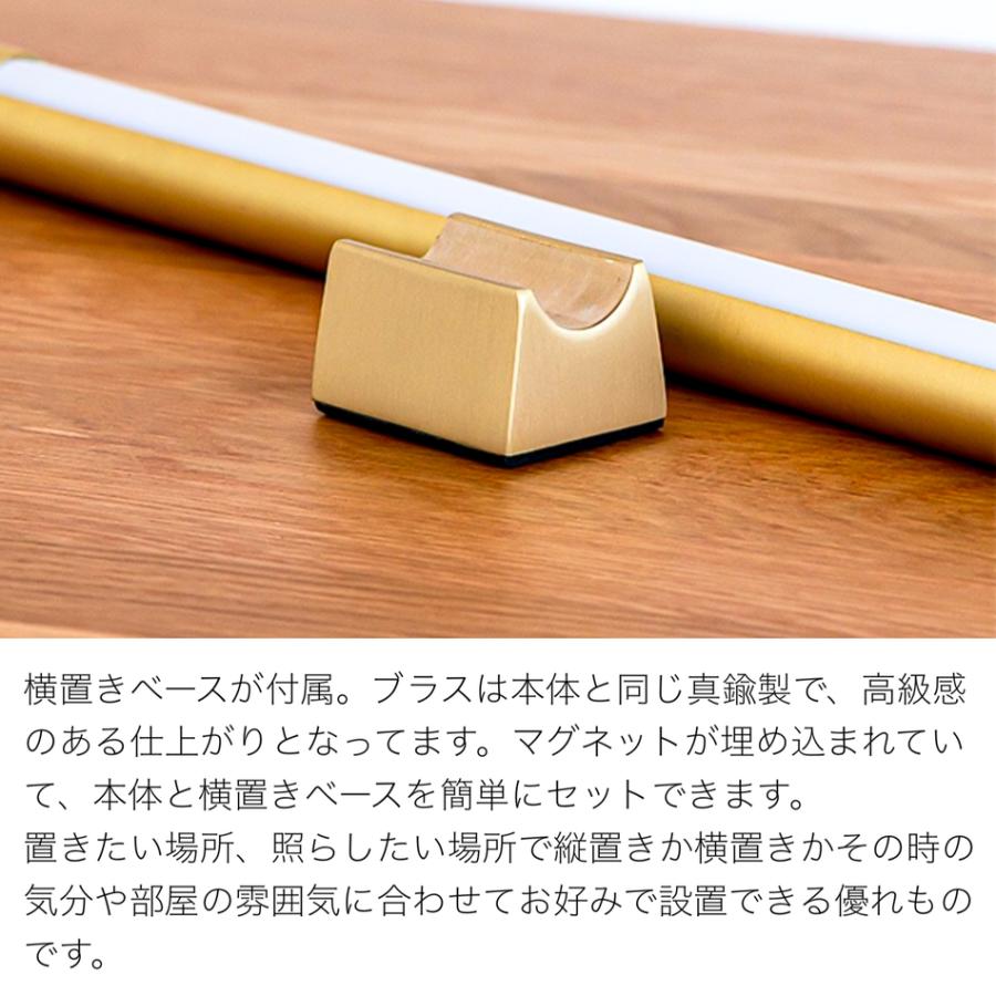 間接照明 LEDバーライト ショートマンクス 縦置きベースセット 極限まで細くした直径25.5ミリのLEDバーライト 縦 土台 ブラス 真鍮 リモコン付き メーカー直送の画像