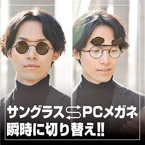 John Lennon(ジョン レノン) 跳ね上げ式 サングラス JL−1042 パソコン用メガネ 日本製 フレームカラー/ゴールド、レンズカラー/ライトブラウン 