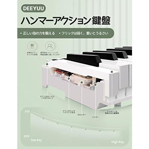 DEEYUU 電子ピアノ 88鍵盤 ハンマーアクション スタンド ペダル カバー