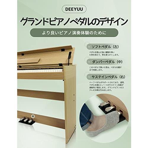 DEEYUU 電子ピアノ 88鍵盤 ハンマーアクション スタンド ペダル カバー