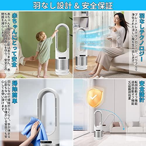 扇風機 タワーファン 羽根なし扇風機【温/冷風・空気浄化・一台３役