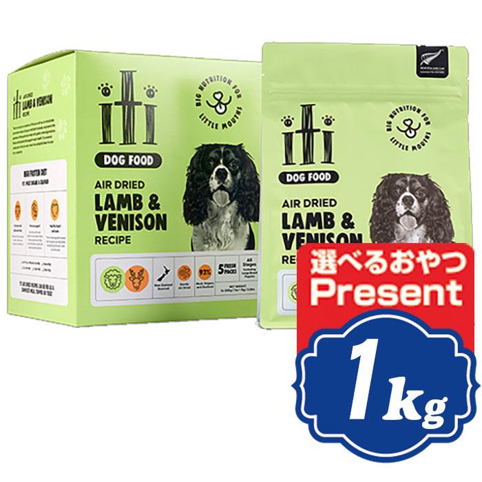 イティ ラム&ベニソン ディナー 200ｇ 5袋 セット 1kg イティ ラム&ベニソン ディナー 200g 5袋 セット 1kg