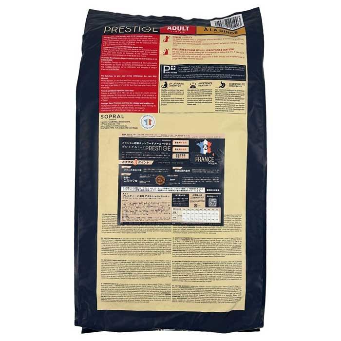 プレスティージ 猫用 アダルト 3種のミックス粒 10kg キャットフード