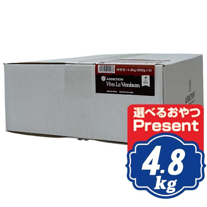 アディクションドッグフードビバラベニソン4.8kg 鹿肉穀物不使用
