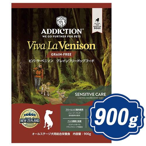 アディクション ビバ・ラ・ベニソン ドッグフード 900g 【正規品】t
