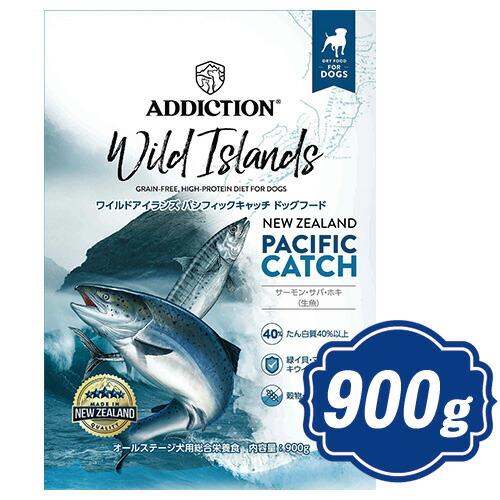 アディクション ワイルドアイランズ ドッグ パシフィックキャッチ 900g