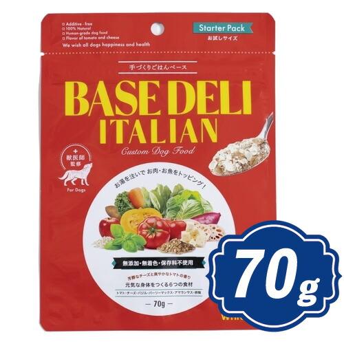 ホワイトフォックス BASE DELI ベースデリ イタリアン 70g