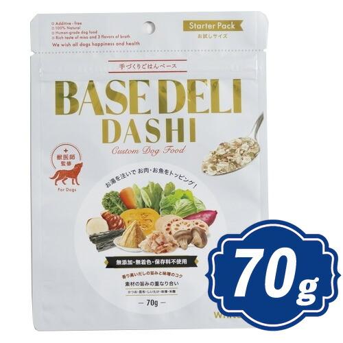 ホワイトフォックス BASE DELI ベースデリ ダシ 70g ドッグフード