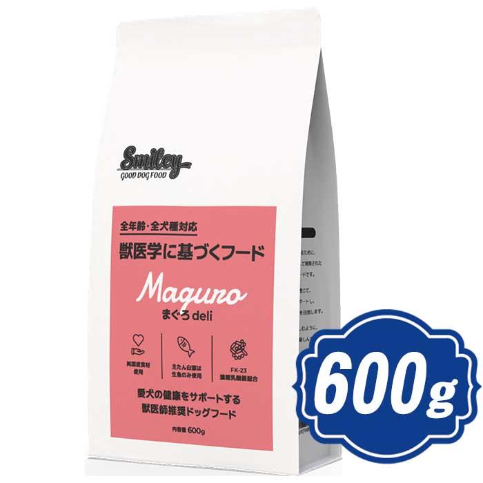 Smiley マグロ ドライフード 600g☓8袋 スマイリー ドッグ まぐろ deli 600g Smiley 国産ドッグフード 【正規