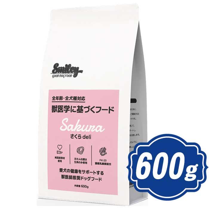 スマイリー ドッグ さくら deli 600g Smiley 国産ドッグフード 【正規
