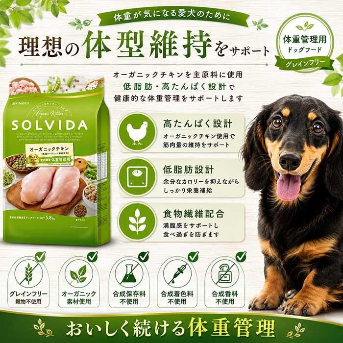 ソルビダ グレインフリー チキン 室内飼育体重管理用 3.6kg Amazon.co