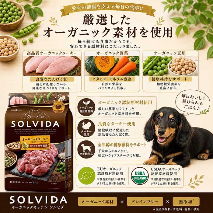 ソルビダ グレインフリー ターキー 室内飼育全年齢対応 3.6kg ソルビダ