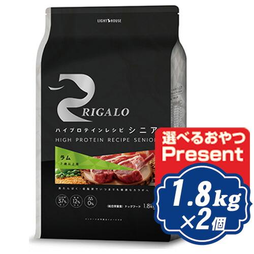 RIGALO リガロ ハイプロテインレシピ 7歳以上用 ラム 1.8kg×2個