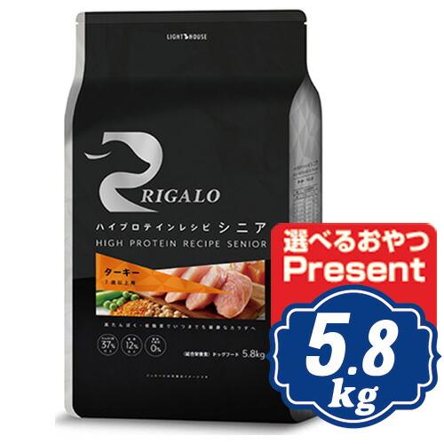 リガロハイプロテインレシピ子犬成犬用ターキー5.8kg