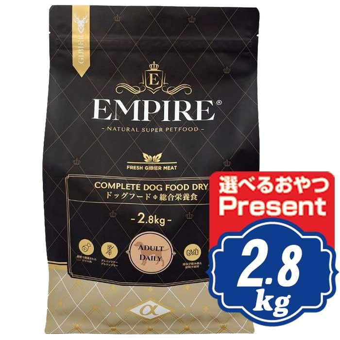 エンパイア ドッグ アダルトデイリー 小粒 2.8kg ドッグフード EMPIRE