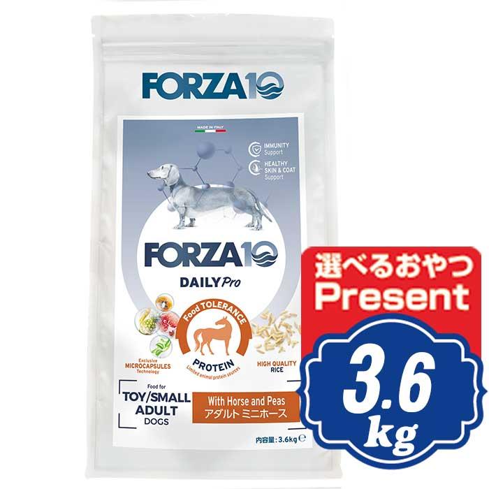 FORZA10 アダルトミニホース3.6kg FORZA10 ドッグ デイリープロ アダルト ミニホース 小粒 3.6kg